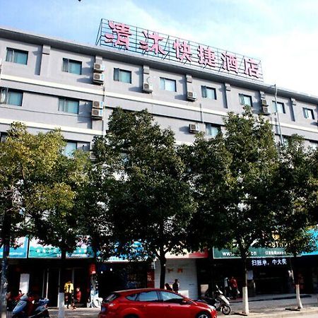 Qing Mu Hotel Xiang Yang Road Chaohu ภายนอก รูปภาพ