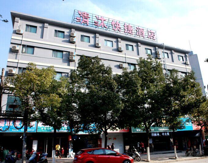 Qing Mu Hotel Xiang Yang Road Chaohu ภายนอก รูปภาพ
